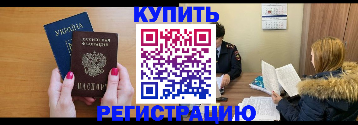 миграционный учет в Павловском Посаде