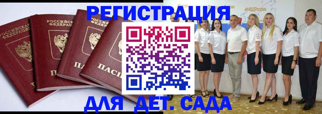 временная регистрация гарантия в Павловском Посаде