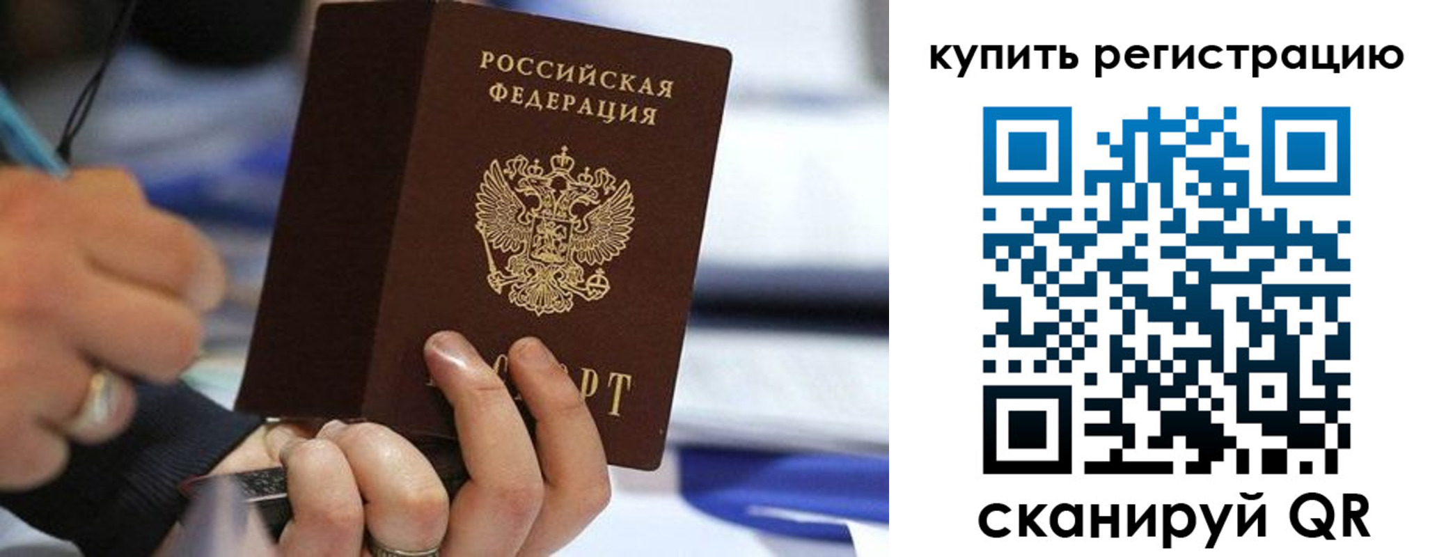 где прописаться в Павловском Посаде