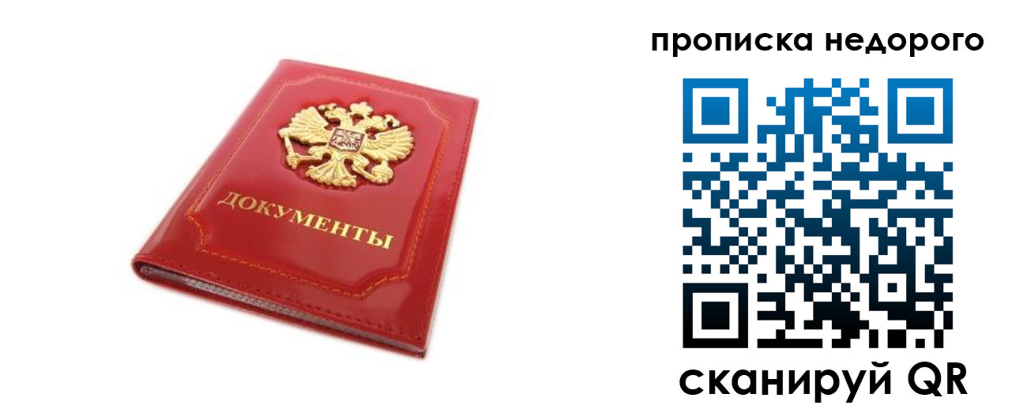 где прописаться в Павловском Посаде