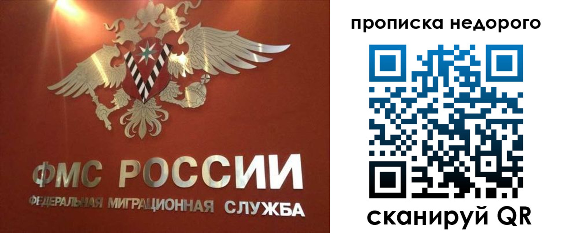 прописка для военкомата в Павловском Посаде