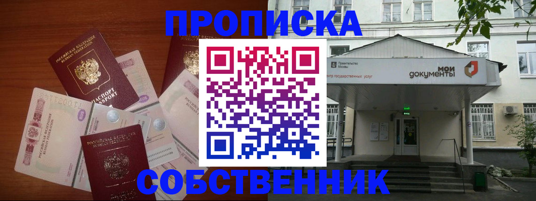 прописка для военкомата в Павловском Посаде