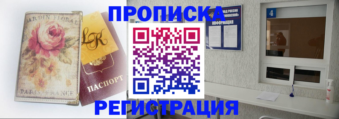 миграционный учет в Павловском Посаде