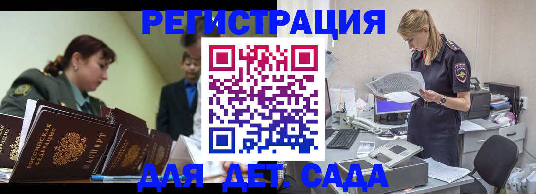 временная регистрация в квартире в Павловском Посаде