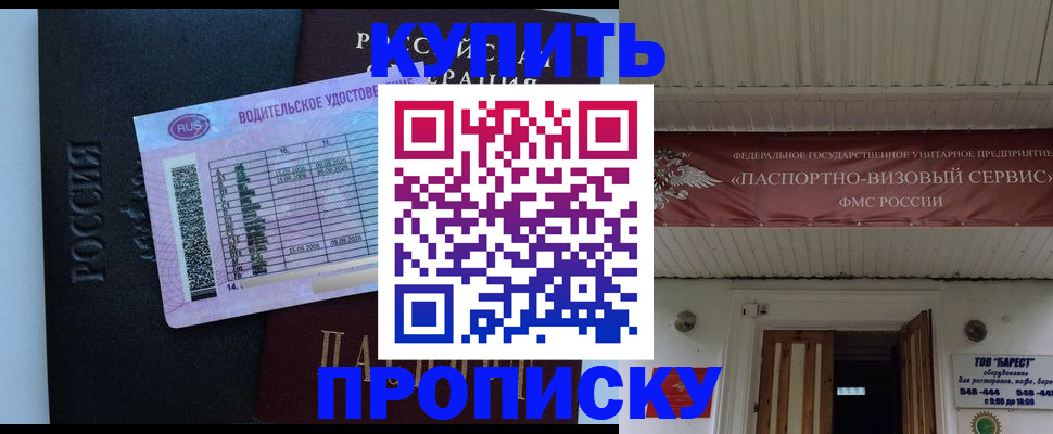 временная регистрация поиск в Павловском Посаде