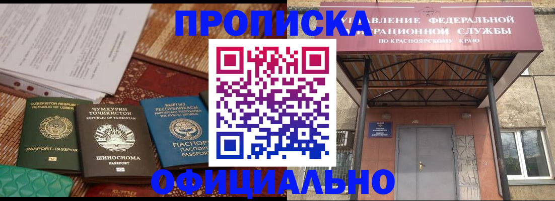 прописка иностранных граждан в Павловском Посаде