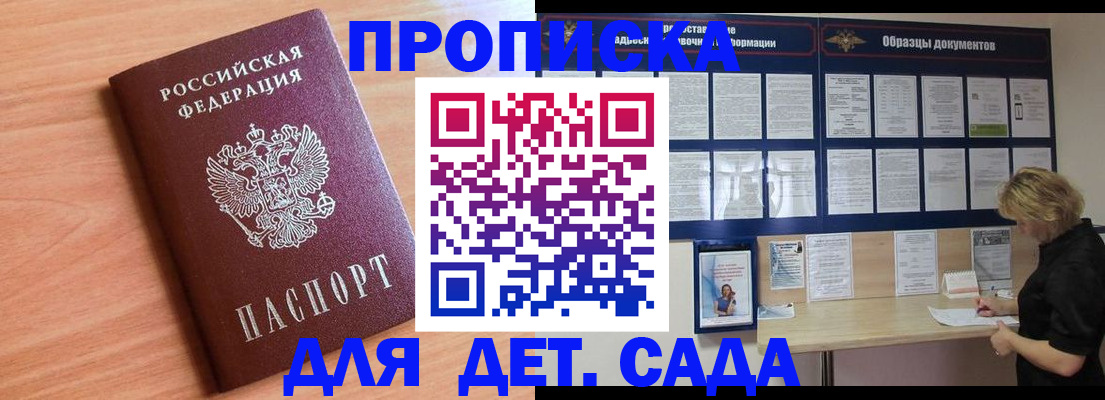 прописка от собственника в Павловском Посаде